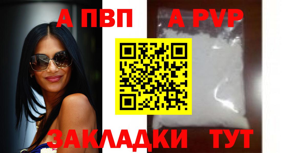 APVP мука Жуковский