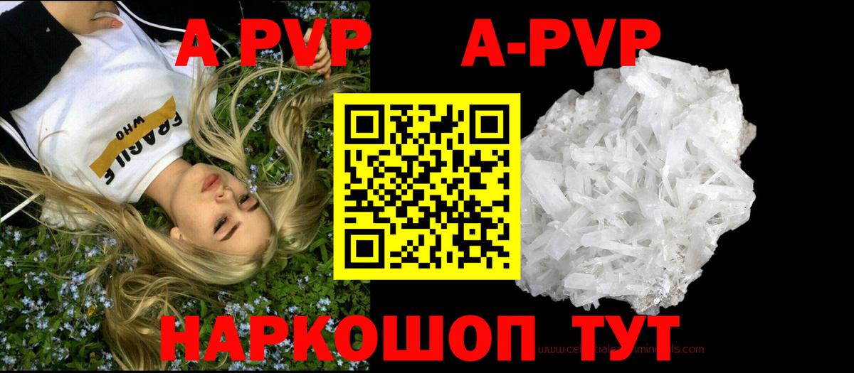 APVP кристаллы  Вход с VPN  Alpha PVP СК КРИС  Alpha PVP СК  Жуковский 