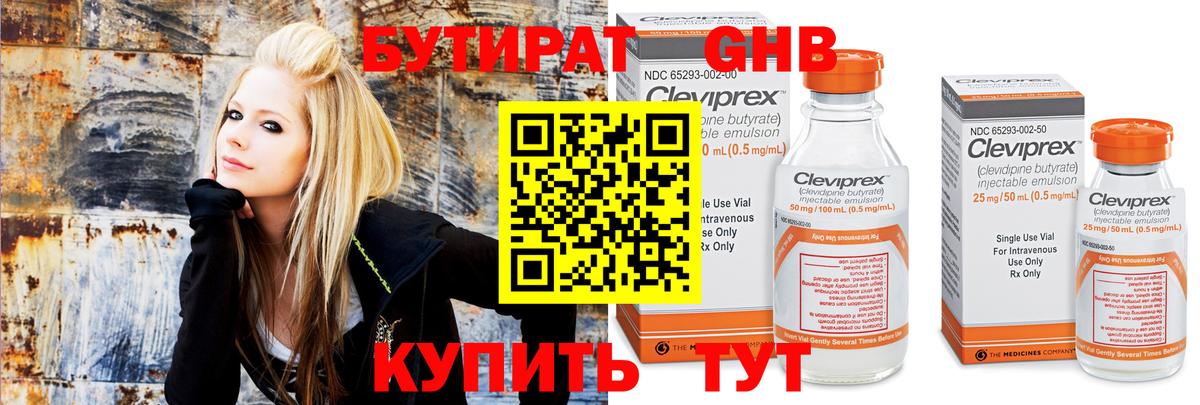 БУТИРАТ оксана  Вход с VPN  Жуковский 