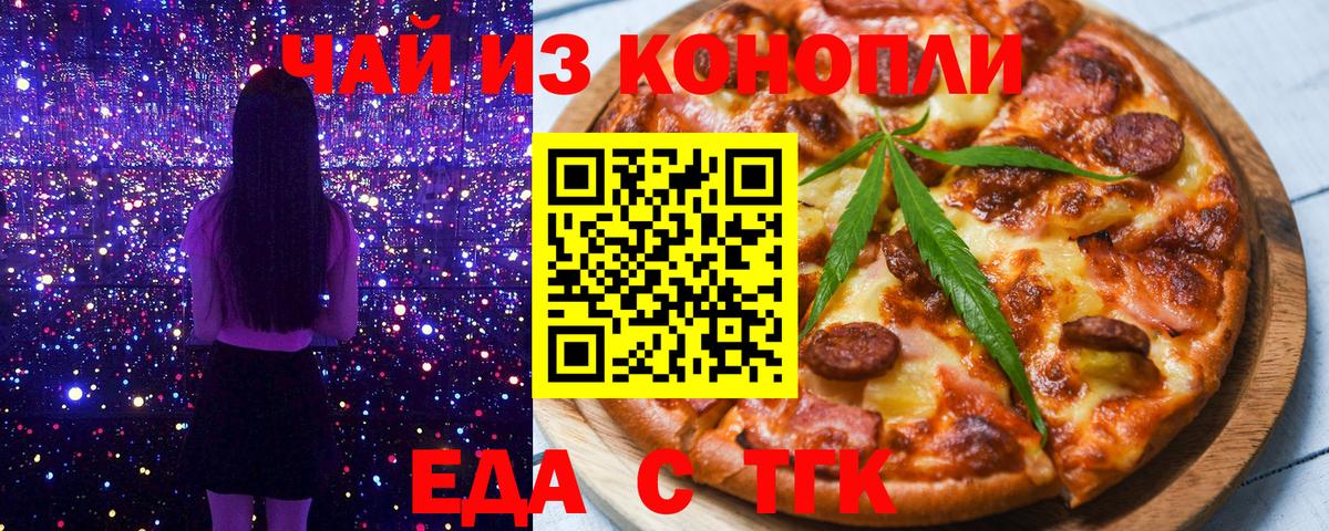 Жуковский  Canna-Cookies марихуана  Вход с VPN 