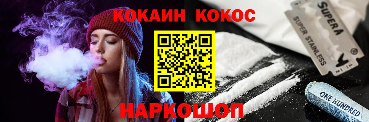 Cocaine Fish Scale  Кокаин Боливия  КОКАИН  Вход с VPN  Жуковский 