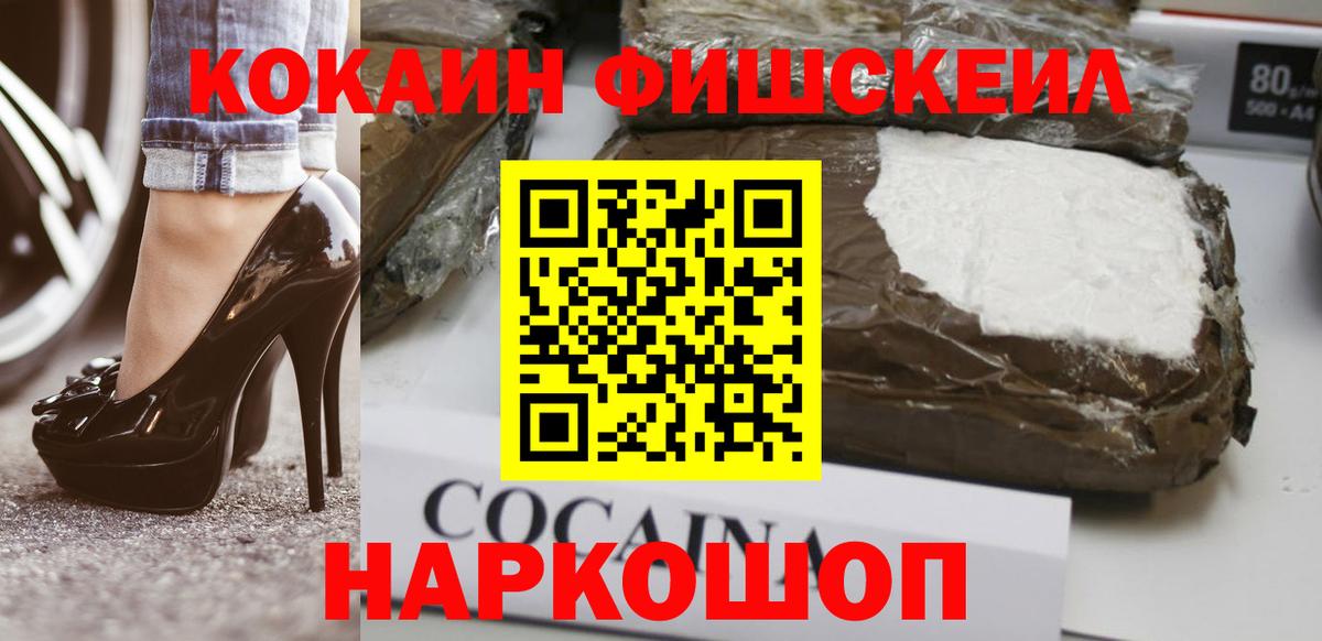 Кокаин 97% Жуковский