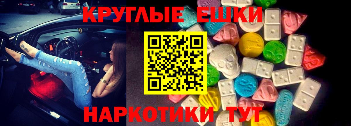 Жуковский  Ecstasy ешки  Вход с VPN  ЭКСТАЗИ TESLA 