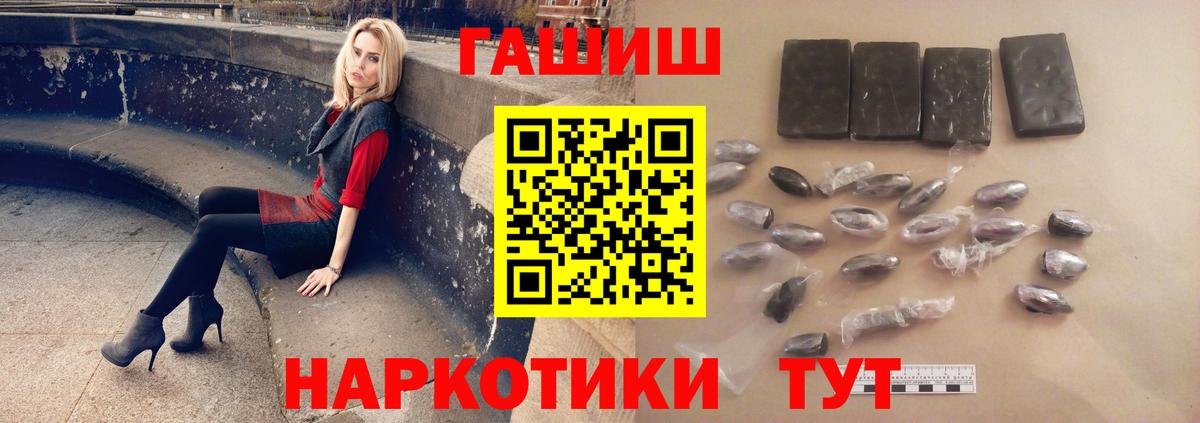 ГАШ Premium  ГАШ  Жуковский  Вход с VPN 