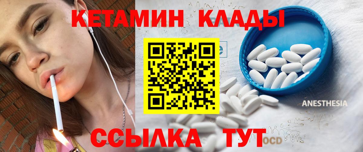 ОМГ ОМГ зеркало  Кетамин VHQ  Вход с VPN  Жуковский 