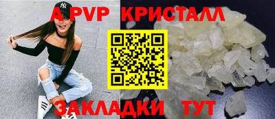 альфа пвп VHQ Ливны