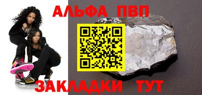 альфа пвп VHQ Ливны