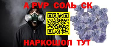 альфа пвп VHQ Ливны