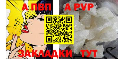 альфа пвп VHQ Ливны