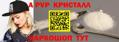 альфа пвп VHQ Ливны