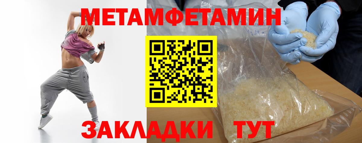 МЕТАМФЕТАМИН витя Жуковский