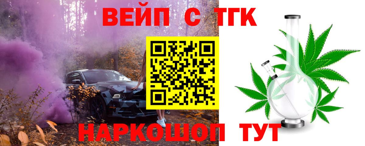 Жуковский  Дистиллят ТГК Wax  магазин    Дистиллят ТГК Wax  Вход с VPN 